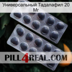 Универсальный Тадалафил 20 Мг 31